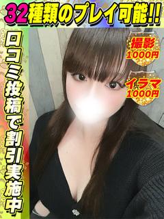 鶯谷店あきらこ