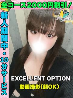 鶯谷店あきらこ