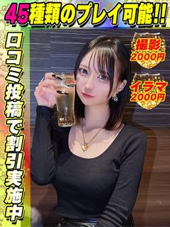 鶯谷店りりあん