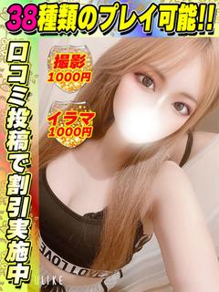 鶯谷店こなゆき