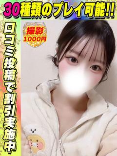 鶯谷店りおなみ