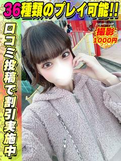 鶯谷店にこるん