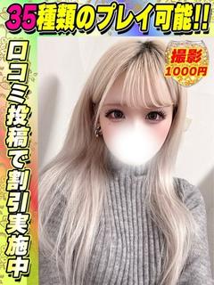 鶯谷店しゅのん