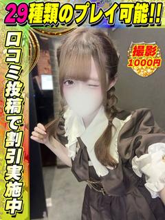 鶯谷店あるかな