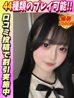 鶯谷店くりすたる