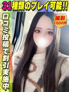 鶯谷店ゆずりは