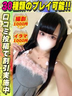 鶯谷店あみりちゃん