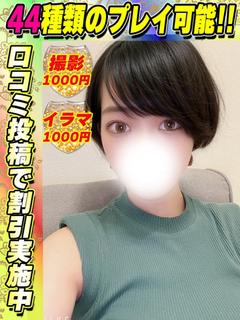 鶯谷店せないずみ