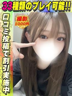 鴬谷店ひまわり