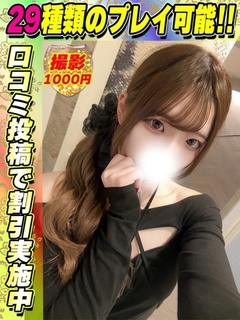 鴬谷店しのぽん