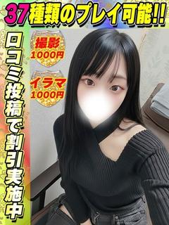 鶯谷店つむぎん