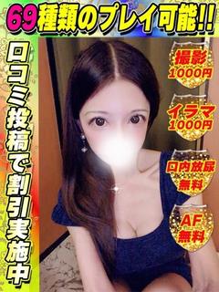 鶯谷店ゆうこりん