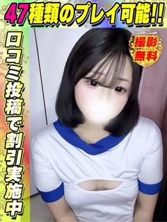 鶯谷店めめっち