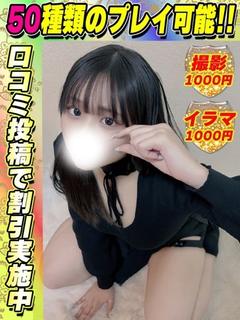 鴬谷店すずみや