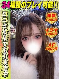 鴬谷店さとうるる