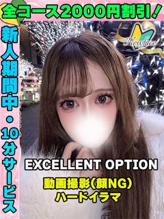 鴬谷店さとうるる