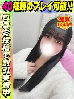 鴬谷店あべはる