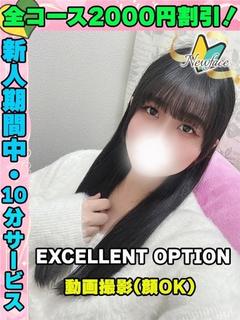 鴬谷店あべはる