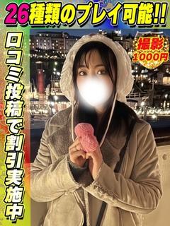 鴬谷店きいちご