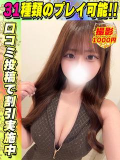 鴬谷店めありん