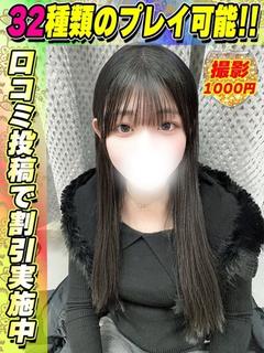 鶯谷店あんじゅ