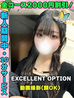 鶯谷店あんじゅ