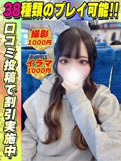 鶯谷店じゅのん