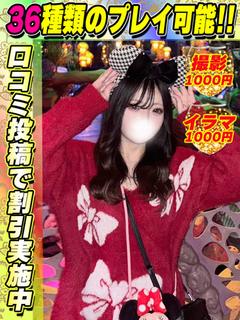 鴬谷店ほしぞら