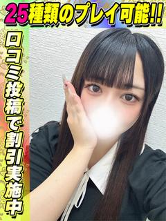 鴬谷店きょうあ