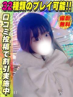 鶯谷店きゅあぴ