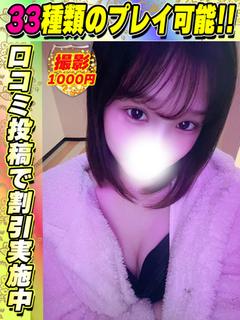 鶯谷店すいちゃん