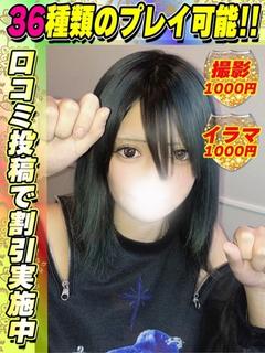 鴬谷店ききょう