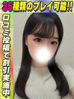 鴬谷店みほまる