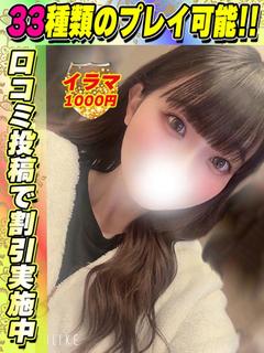 鶯谷店いんりん