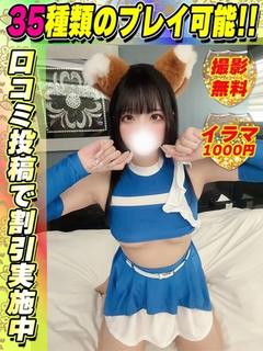 鶯谷店こぐまもも