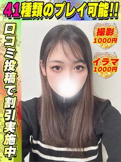 鶯谷店しゅりか