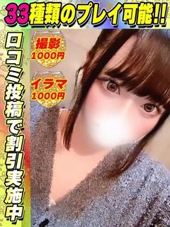 鶯谷店あっぷる