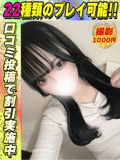 鶯谷店なーたん