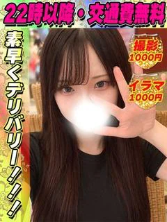 鶯谷店なーたん