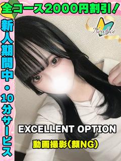 鶯谷店なーたん