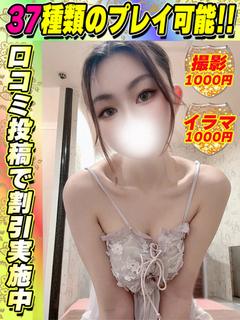 鶯谷店さあしゃ