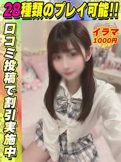 鶯谷店いちじょう