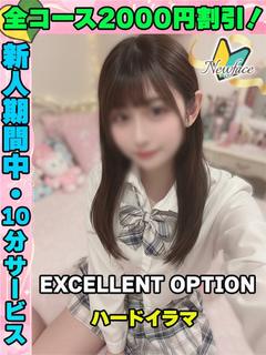 鶯谷店いちじょう