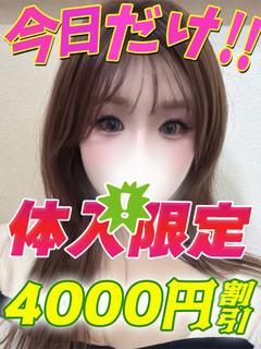 鶯谷店えみりあ