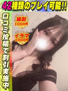 鶯谷店めあちゃん