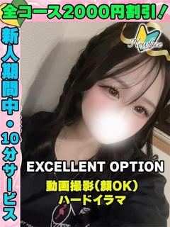 鶯谷店めあちゃん