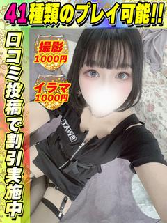 鶯谷店ゆあきゃ