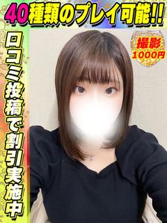 鶯谷店ななみん