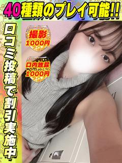 鶯谷店しゅうか