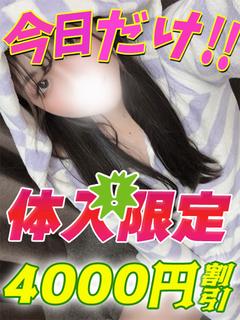 鶯谷店しゅうか